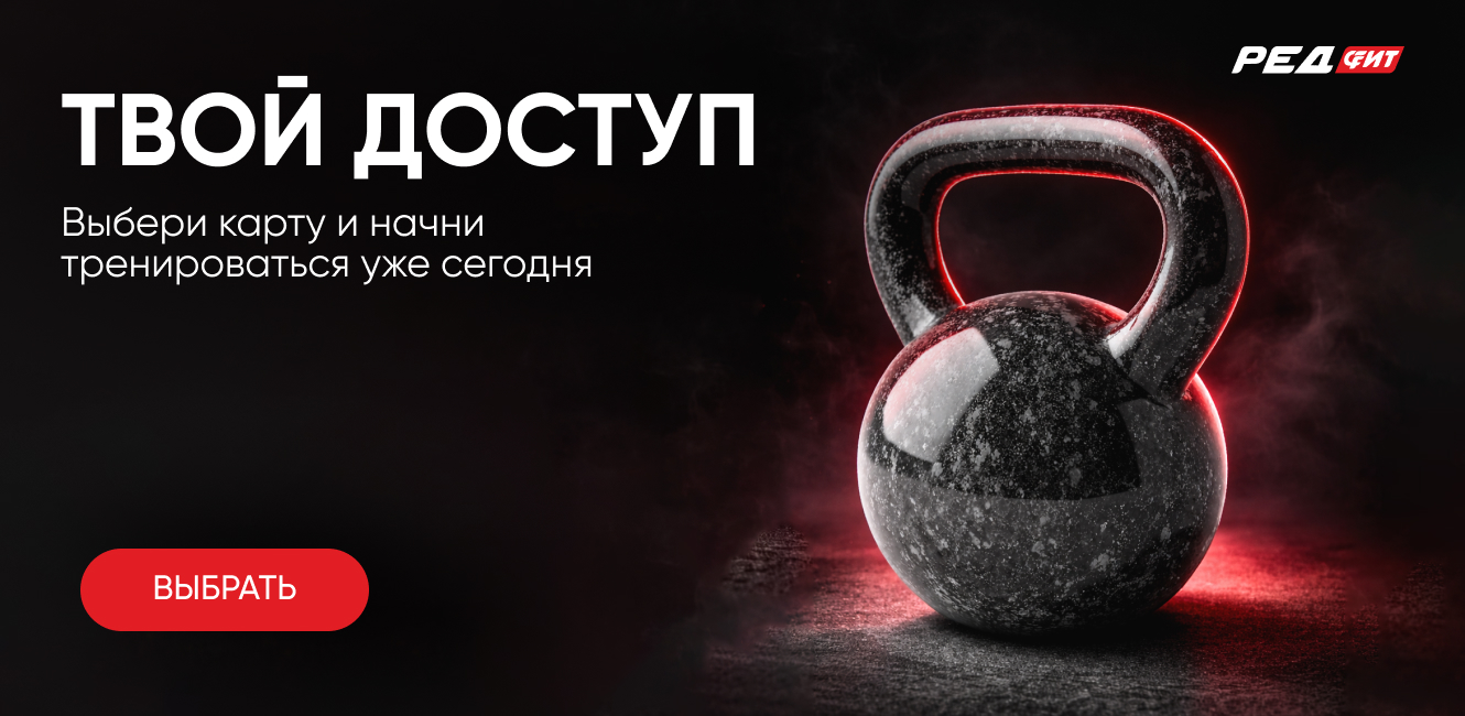 Твой доступ