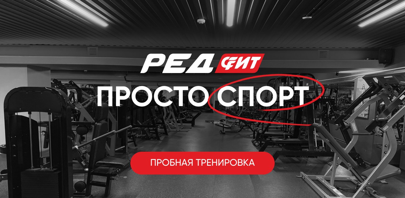 Просто спорт
